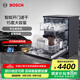 博世（BOSCH）15套大容量家用洗碗機【珍珠黑2.0】 嵌入式獨立式 智能開(kāi)門(mén)烘干 一級水效 高溫除菌 智能互聯(lián) SJS4EKB11C