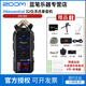 ZOOM H6essential 32位浮點(diǎn)專(zhuān)業(yè)錄音筆錄音機調音臺單反同步H6EH6e+贈品