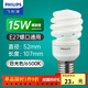 飛利浦（PHILIPS）節能燈泡螺旋型節能燈客廳廚房熒光燈源大小螺口電燈泡可選 E27 15W 白光