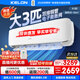 科龍（KELON）大3匹 新一級能效變頻冷暖 巨省電壁掛式空調掛機KFR-72GW/QS1-X1 大3匹 一級能效 【問(wèn)客服送空開(kāi)】72QS