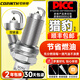 可林特可林特適用獵豹CS10飛騰C5奇兵CS6CS7CS9黑金剛Q6CT5雙銥金火花塞 4個(gè) 獵豹CS10