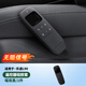 展沛適用于樂(lè )道L90電視遙控器硅膠保護套娛樂(lè )屏汽車(chē)內飾專(zhuān)用配件用品 L90【娛樂(lè )屏遙控器硅膠套】曜夜黑