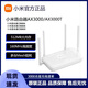 小米路由器AX3000T/CR8809/8808/8806雙頻WiFi6千兆mesh組網(wǎng)移動(dòng)聯(lián)通電信 AX3000T零售公開(kāi)版 9成新