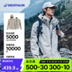 迪卡儂（DECATHLON）沖鋒衣男三合一男女夾克防風(fēng)防水夾克男保暖可拆卸內(nèi)膽抓絨衣外套 男款 月白色 M