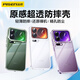 品勝（PISEN）適用小米17promax手機殼xiaomi17promax保護套氣囊防摔超薄散熱全透明軟邊簡(jiǎn)約款裸感男女款保護殼