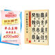 墨點(diǎn)字帖 鄧石如篆書(shū)千字文毛筆字帖篆書(shū)繁體篆書(shū)字帖毛筆字帖成人字帖書(shū)法字帖成人毛筆隸書(shū)毛筆繁體字帖成人 傳世碑帖