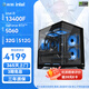 影馳Intel 13400F/12600KF/14600KF/5060TI/電競整機游戲臺式電腦組裝機 配置2 13400F+RTX5060 8G