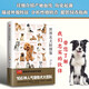 世界名犬輕圖鑒  特征描述，血統(tǒng)介紹，飼養(yǎng)指南。辨識、挑選、飼養(yǎng)、護理一本全
