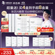 潤百顏華熙生物屏障調(diào)理白紗布2.0面膜20片補(bǔ)水舒緩曬后修護(hù)男女禮物