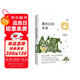 三毛：撒哈拉的故事 豆瓣超42萬讀者9.2分推薦 傳奇作家三毛代表作2022版 贈精美沙漏書簽