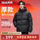 鴨鴨【255g充絨】反季羽絨服男士短款加厚冬季新款時尚面包服保暖外套 黑色 L