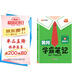 漢知簡(jiǎn)2025秋新版黃岡學(xué)霸筆記語(yǔ)文六年級上冊 同步教材課本知識大全小學(xué)生隨堂筆記訓練人教版教材解讀解析課前預習課后復習資料書(shū)輔導書(shū)