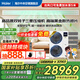 海爾【國(guó)家補(bǔ)貼立減20%】中央空調(diào)一拖四小多聯(lián)機(jī)一拖五家用嵌入式空調(diào)一級(jí)能效全直流變頻御家2代 5匹 一級(jí)能效 一拖四旗艦至尊款