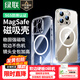 綠聯(lián) 【環(huán)保認(rèn)證】適用iPhone15Pro手機(jī)殼蘋果15Pro磁吸殼保護(hù)套MagSafe防摔鏡頭全包簡約男女款