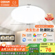 歐司朗（OSRAM）臥室燈吸頂燈圓形超薄燈三防燈房間陽臺過道走廊燈簡約快速拆裝