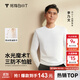 拇指白小T【李小冉三防T】二代長(cháng)袖t恤男士2025秋冬純棉t恤女白小丅打底衫 三防-白色男款 XL