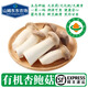 【有機(jī)】杏鮑菇 百搭食材菌菇蔬菜 新鮮現(xiàn)采雞腿菇 火鍋炒菜煲湯 200g/盒*3盒【有機(jī)杏鮑菇】
