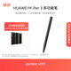 HUAWEI M-Pen 3 多功能筆 華為手寫(xiě)筆 僅適配華為 Mate XTs 非凡大師 手機