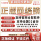 廣聯(lián)達(dá)網(wǎng)絡(luò)鎖加密鎖五金件預(yù)算土建2025GTJ安裝算量6.0云計(jì)價(jià)BIM鋼筋 全國行業(yè)版-半年