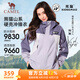 駱駝（CAMEL）三防硬殼拼色戶外登山單層風(fēng)衣外套 A34BATLR018 木槿紫 M