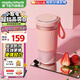 摩飛電器（Morphyrichards）【已加購2w+】無(wú)線(xiàn)家用榨汁機原汁機 輔食機嬰兒 果蔬榨汁桶打汁機  摩飛榨汁杯 MR9600粉紅色