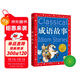 成語(yǔ)故事 彩繪兒童注音版 世界兒童共享的經(jīng)典叢書(shū) 正版7-10歲世界名著(zhù)圖書(shū)籍故事拼音讀物小學(xué)生一二三四五六年級童話(huà)小說(shuō)課外閱讀書(shū)籍(中國環(huán)境標志產(chǎn)品 綠色印刷)