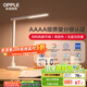 歐普（OPPLE）AAAA級臺燈學(xué)習護眼燈LED床頭燈臥室宿舍閱讀 四檔調光兒童家用