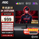 AOC 27英寸 2K高清 1ms快速響應 IPS液晶屏 廣色域 窄邊框 旋轉升降 游戲電競顯示器 Q27G40ZE 2K 260Hz硬件低藍光