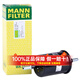 曼牌（MANNFILTER）汽油濾芯/燃油濾適用于 雪佛蘭科魯茲(08至14款)