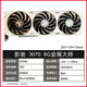 華碩【95新 保核心】3080顯卡3070ti七彩虹微星3060ti影馳1050ti/2060s/1080ti三角洲1660s吃雞游戲ai繪圖辦公sd 影馳3070  8G金屬大師