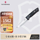 維氏瑞士軍刀米卡塔戶(hù)外大師 L220mm戶(hù)外刀具折疊刀防身刀黑色4.2261