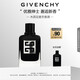 紀梵希（Givenchy）紳士雅集男士香水60ml木質(zhì)花香芳香調持久留香 生日禮物送男友