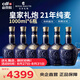 皇家禮炮21年純麥1L裝蘇格蘭威士忌40%vol 1000ml*6瓶禮盒套裝 禮物送朋友 【經(jīng)典熱銷】21年純麥*6瓶