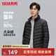 鴨鴨（YAYA）羽絨服新款男短款純色羽絨衣連帽輕薄款百搭冬季休閑外套KXM 黑色 M (170) 【建議115-130斤】