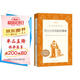 莎士比亞戲劇故事集（《語(yǔ)文》推薦閱讀叢書(shū) 人民文學(xué)出版社）