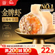 思念金牌蝦水餃至臻蝦皇480g32只 蝦餃速食食品蒸餃煎餃鍋貼半成品