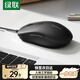 綠聯(lián) 鼠標(biāo)有線辦公鼠標(biāo)有線鼠標(biāo)靜音家用辦公鼠標(biāo)USB接口 適用蘋果Mac華為臺(tái)式機(jī)筆記本電腦鼠標(biāo) 【USB有線】3檔2400DPI 線長(zhǎng)1.5m