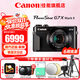 佳能（Canon）g7x2相機 g7x3專(zhuān)業(yè)數碼相機 vlog視頻拍攝網(wǎng)紅美拍家用直播4K便攜V1卡片機口袋照相機 G7 X Mark II G7X2 黑色 官方標配【不含內存卡基礎配件 推薦購買(mǎi)套餐
