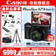 佳能（Canon） G7X3 數碼相機G系列旗艦數碼相機 學(xué)生家用 網(wǎng)紅相機 Vlog拍視頻相機 G7X Mark III 黑色 套餐二【套餐二免費升級套餐三~強烈建議套餐二】