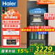 海爾（Haier）冰吧家用辦公室客廳飲料冷藏柜一級能效立式紅酒茶葉保鮮柜小型單門(mén)透明玻璃門(mén)冰箱 167升丨帶冷凍室可凍奶油丨高1.3米 167L
