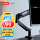 聯(lián)想（Lenovo）顯示器支架 支架臂 顯示屏 電腦支架機械臂 顯示器增高架 屏幕支架適配13-32吋 AM110黑