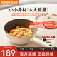 蘇泊爾（SUPOR）炒鍋火紅點(diǎn)多功能煎炒鍋廚房少油煙耐磨廚房家用炒鍋煎炒鍋通用 單鍋【2-3人食】 26cm