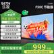 樂視TV（Letv）50英寸 F50C 1+8GB 二級能效 家電國家補貼 以舊換新 高清金屬全面屏 游戲液晶平板電視機D50CFCNN 50英寸 F50C【1+8GB】 節(jié)能版