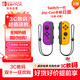 Nintendo Switch任天堂Joy-Con手柄【日版】一代OLED續航游戲手柄左紫右橙NS周邊配件手柄國行港版可用