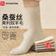 FitonTon3雙羊毛襪子女【桑蠶絲+美利奴】秋冬季中筒襪保暖抑菌親膚長(cháng)襪