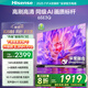 海信電視65E3Q 65英寸 U+超畫(huà)質(zhì)引擎 DeepSeek AI智能高刷 MEMC防抖 E3ND升級款 政府補貼20%以舊換新 65英寸