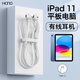 hang適用蘋(píng)果ipad11有線(xiàn)耳機ipad平板11代專(zhuān)用半入耳游戲線(xiàn)控2026新款 升級版白色Typec【二代有線(xiàn)】