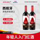 奧蘭小紅帽橡木桶干紅葡萄酒（五號）西班牙進(jìn)口紅酒【經(jīng)典系列】