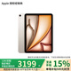 Apple/蘋(píng)果 iPad Air 11英寸 M3芯片2025年款平板電腦學(xué)習辦公平板電腦二合一 星光色 128GB 官方標配 WLAN版