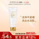 謎尚（MISSHA）水清顏平衡潔面乳100g 深層清潔細(xì)膩泡沫洗面奶七夕情人節(jié)禮物